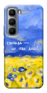 Чехол Свобода це стан душі для Infinix Hot 60 Pro