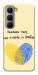 Чехол Made in Ukraine для Infinix Hot 60 Pro