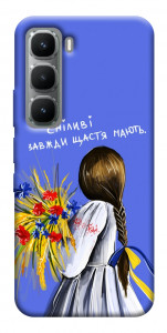 Чехол Сміливі завжди щастя мають для Infinix Hot 60 Pro