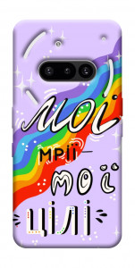 Чехол Мої мрії мої цілі для Nothing Phone (3a)