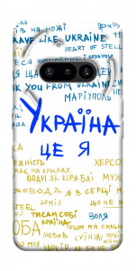 Чехол Україна це я для Nothing Phone (3a)
