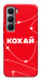 Чехол Кохай для Infinix Hot 60 Pro