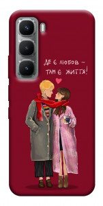 Чехол Де є любов для Infinix Hot 60 Pro