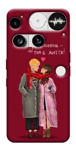Чехол Де є любов для Nothing Phone (3)