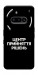 Чехол Центр прийняття рішень для Nothing Phone (3a)