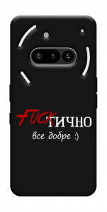 Чехол Фактично все добре для Nothing Phone (3a)