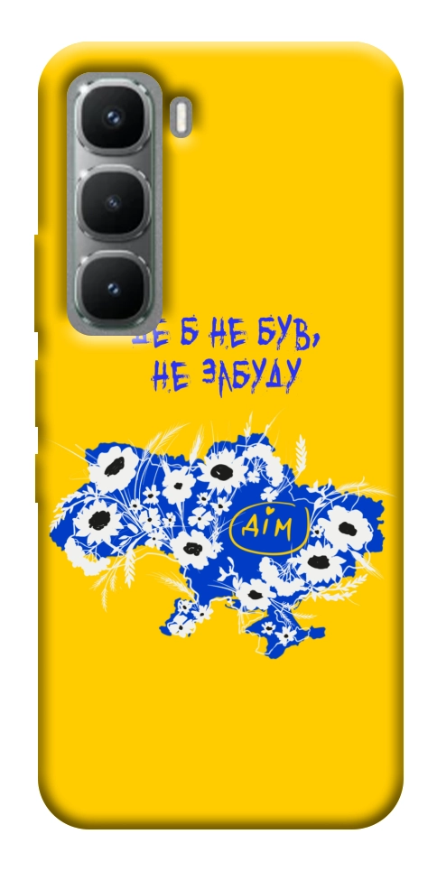 Чехол Не забуду Дім для Infinix Hot 60 Pro