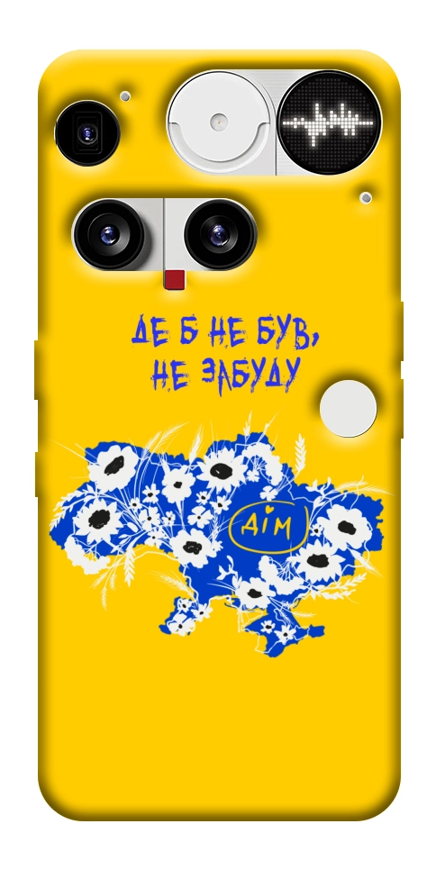 Чехол Не забуду Дім для Nothing Phone (3)