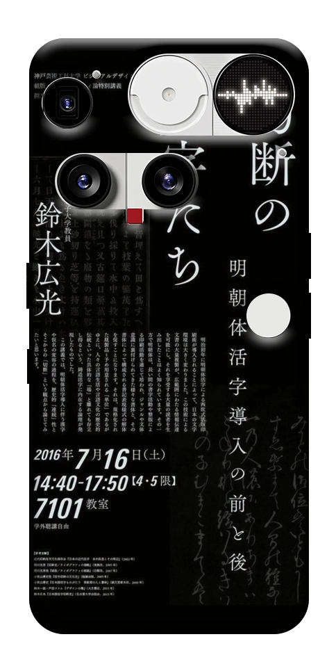 Чехол Японские надписи для Nothing Phone (3)