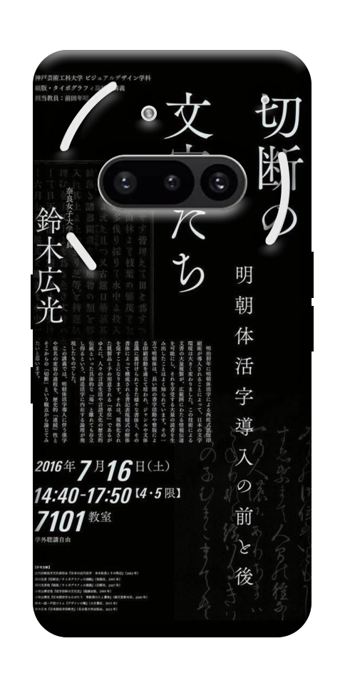 Чохол Японські написи для Nothing Phone (3a)
