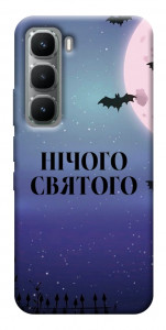 Чехол Нічого святого ніч для Infinix Hot 60 Pro