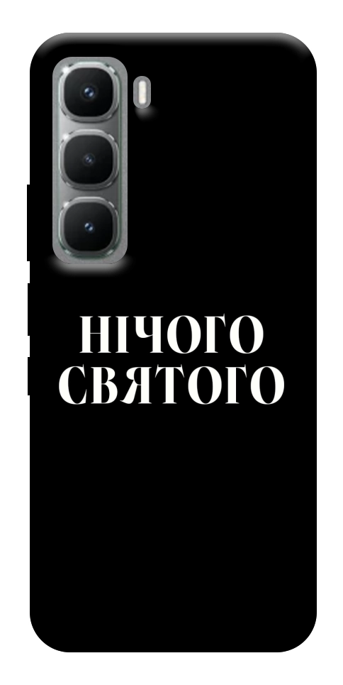 Чехол Nothing sacred для Infinix Hot 60 Pro