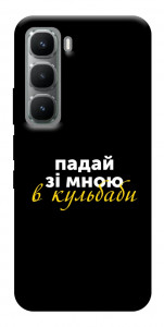 Чехол Кульбаби для Infinix Hot 60 Pro