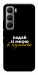 Чехол Кульбаби для Infinix Hot 60 Pro