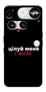 Чехол Цілуй мене для Nothing Phone (3)