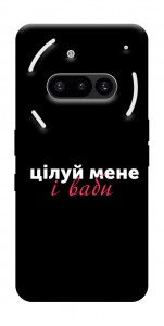 Чохол Цілуй мене для Nothing Phone (3a)