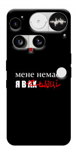 Чехол Я в шоці для Nothing Phone (3)