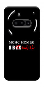Чохол Я в шоці для Nothing Phone (3a)