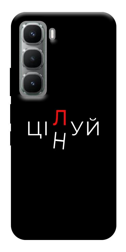 Чехол Цілуй/цінуй для Infinix Hot 60 Pro