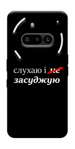 Чохол Слухаю і... для Nothing Phone (3a)