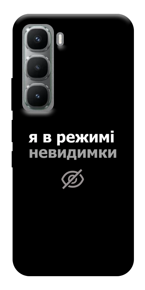 Чехол Режим невидимки для Infinix Hot 60 Pro