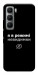 Чехол Режим невидимки для Infinix Hot 60 Pro