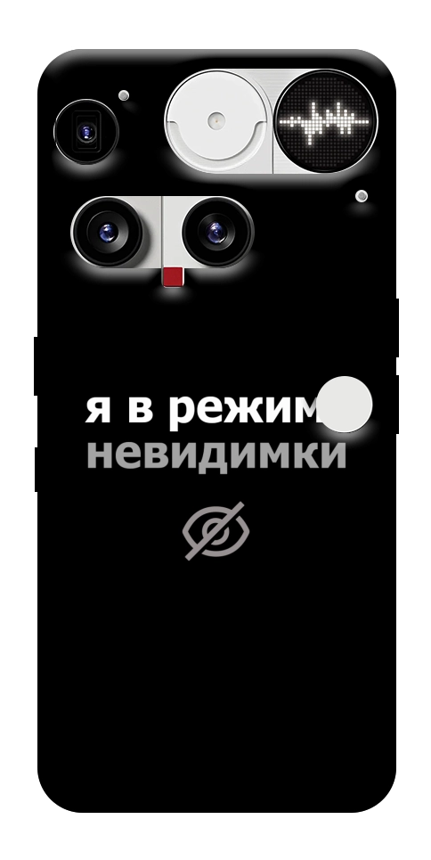 Чехол Режим невидимки для Nothing Phone (3)
