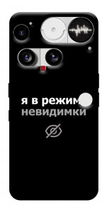 Чехол Режим невидимки для Nothing Phone (3)