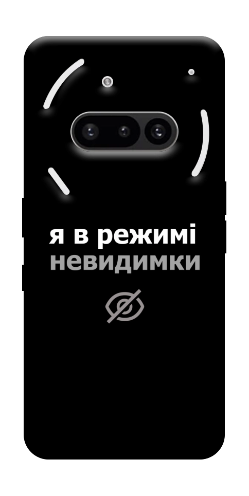 Чохол Режим невидимки для Nothing Phone (3a)