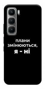 Чехол Плани змінюються для Infinix Hot 60 Pro