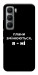 Чехол Плани змінюються для Infinix Hot 60 Pro