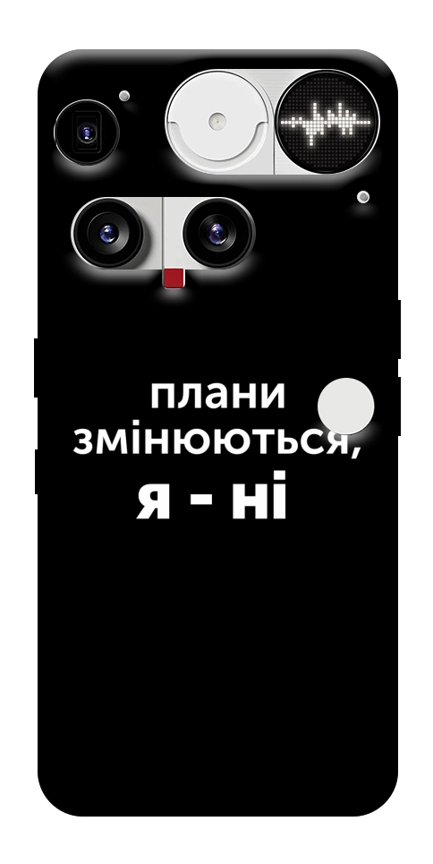 Чехол Плани змінюються для Nothing Phone (3)