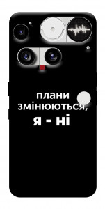 Чехол Плани змінюються для Nothing Phone (3)