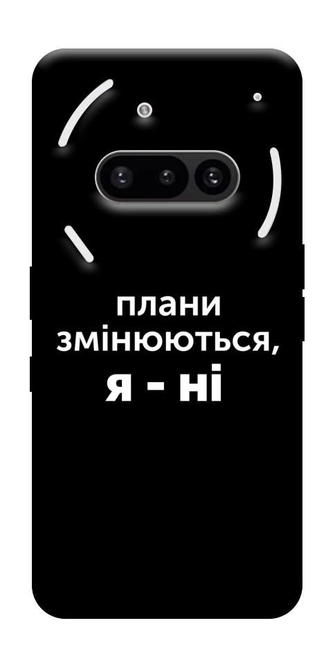 Чохол Плани змінюються для Nothing Phone (3a)
