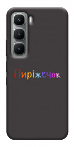 Чехол Пиріжечок для Infinix Hot 60 Pro