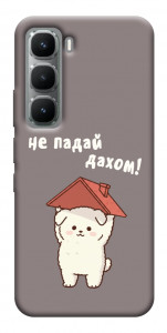 Чехол Не падай дахом для Infinix Hot 60 Pro