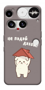 Чехол Не падай дахом для Nothing Phone (3)