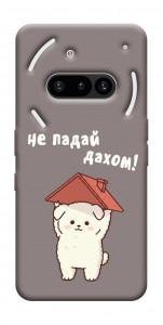 Чохол Не падай дахом для Nothing Phone (3a)