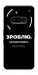 Чохол Зроблю можливо колись для Nothing Phone (3a)