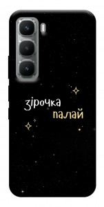 Чехол Зірочка палай для Infinix Hot 60 Pro