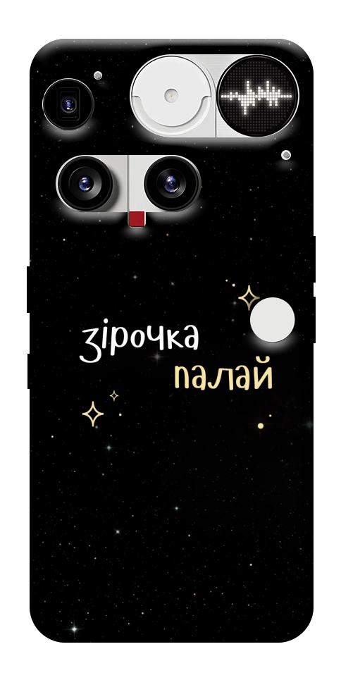 Чехол Зірочка палай для Nothing Phone (3)