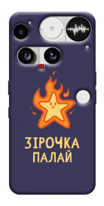 Чехол Палаюча зірочка для Nothing Phone (3)