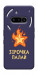 Чохол Палаюча зірочка для Nothing Phone (3a)