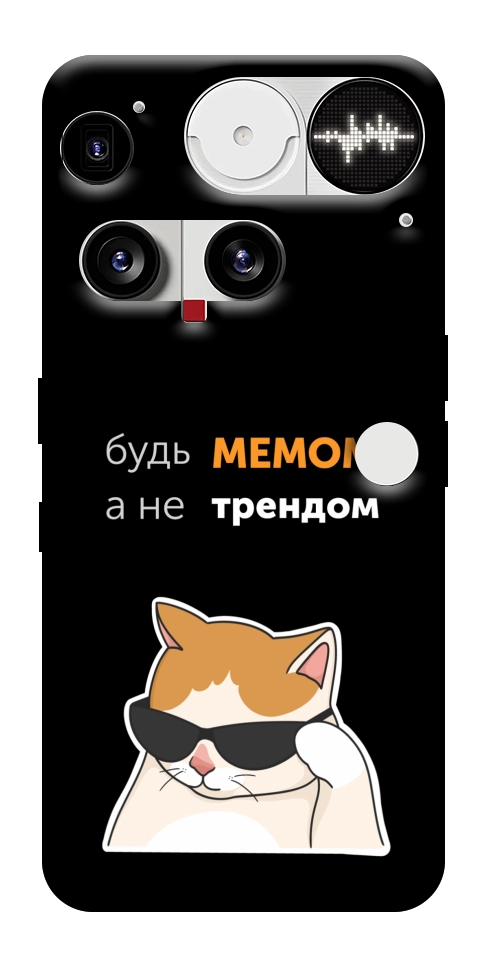 Чехол Будь мемом для Nothing Phone (3)