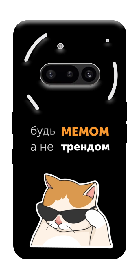 Чохол Будь мемом для Nothing Phone (3a)