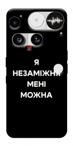 Чехол Я незаміжня для Nothing Phone (3)