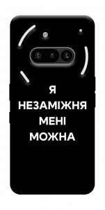 Чохол Я незаміжня для Nothing Phone (3a)