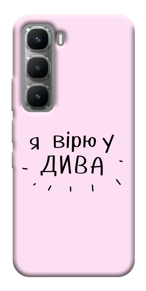 Чехол Вірю у дива для Infinix Hot 60 Pro