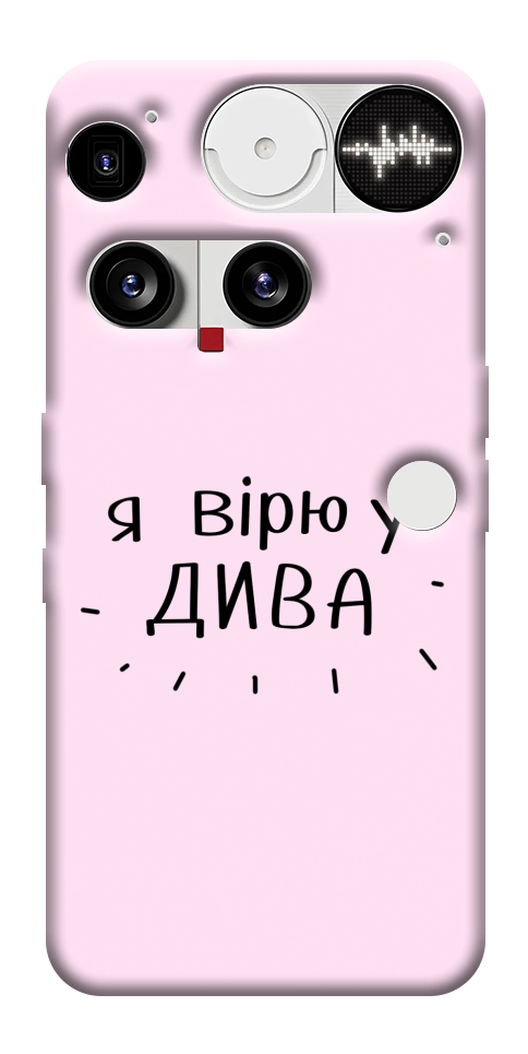 Чехол Вірю у дива для Nothing Phone (3)