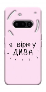 Чохол Вірю у дива для Nothing Phone (3a)